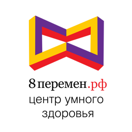 Центр 8 перемен